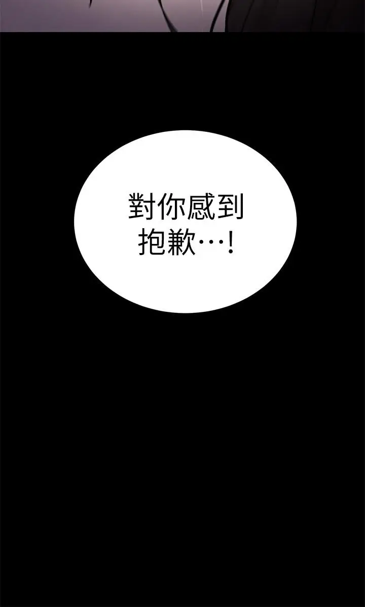 漫画《致命游戏》第54话第39张图