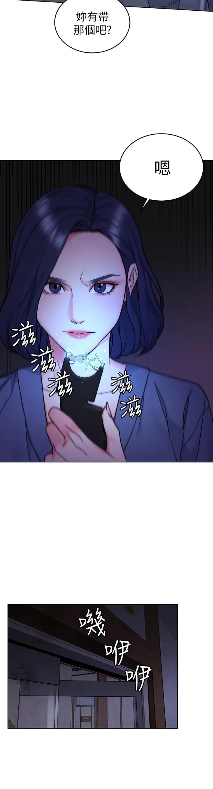 漫画《致命游戏》第55话第11张图