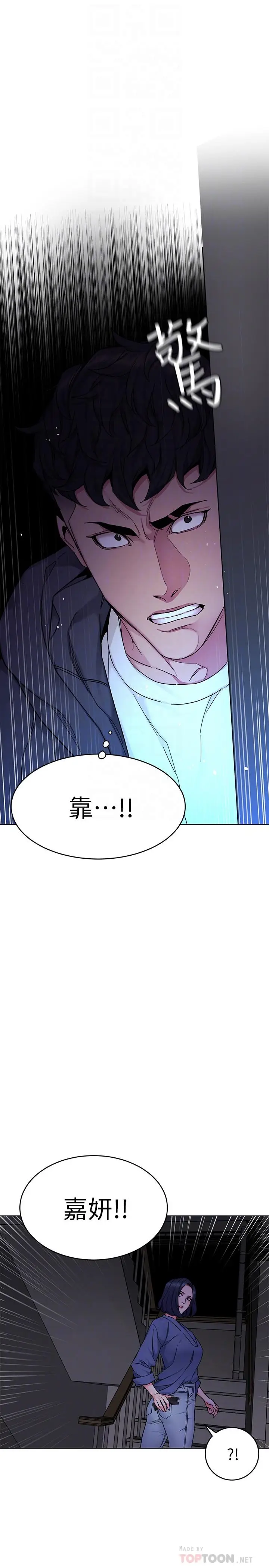 漫画《致命游戏》第55话第14张图