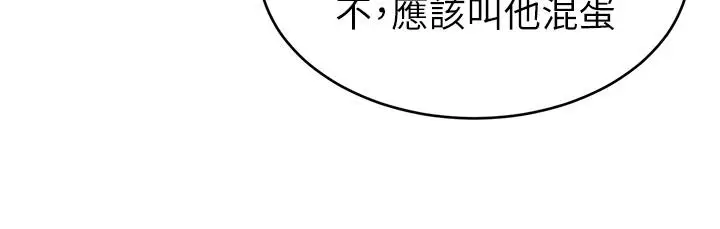 漫画《致命游戏》第55话第19张图