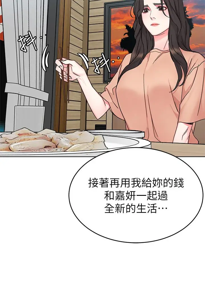 漫画《致命游戏》第55话第21张图