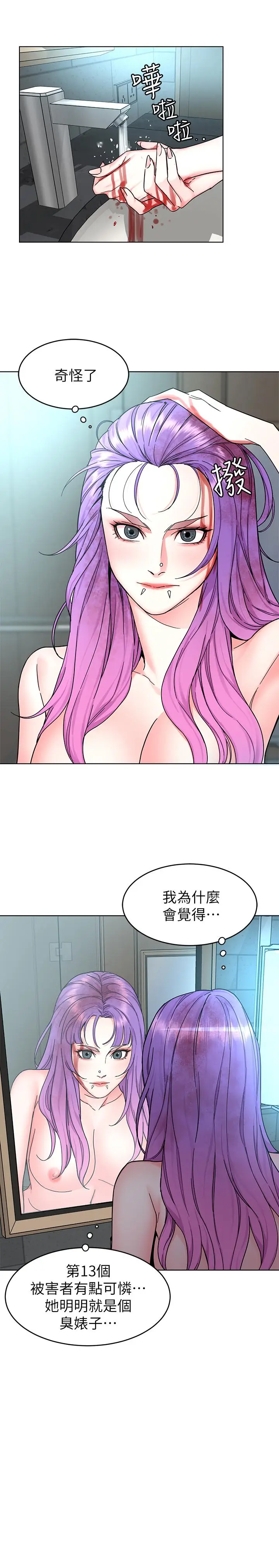 漫画《致命游戏》第55话第5张图