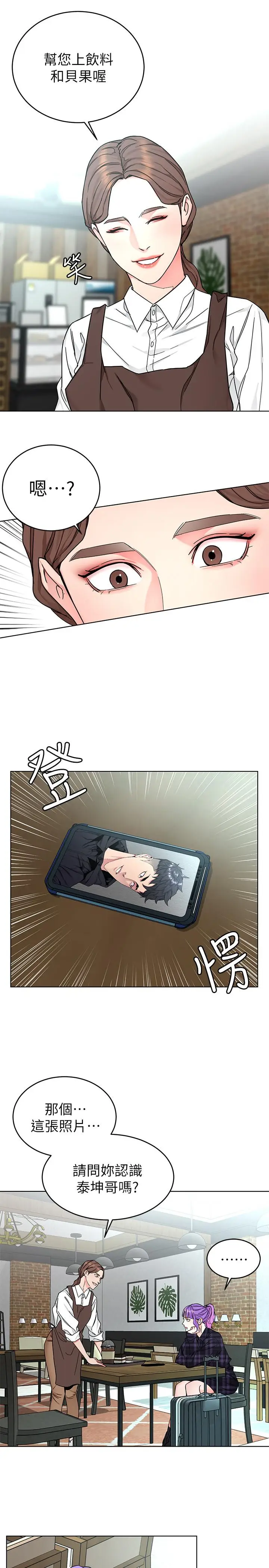 漫画《致命游戏》第57话第22张图