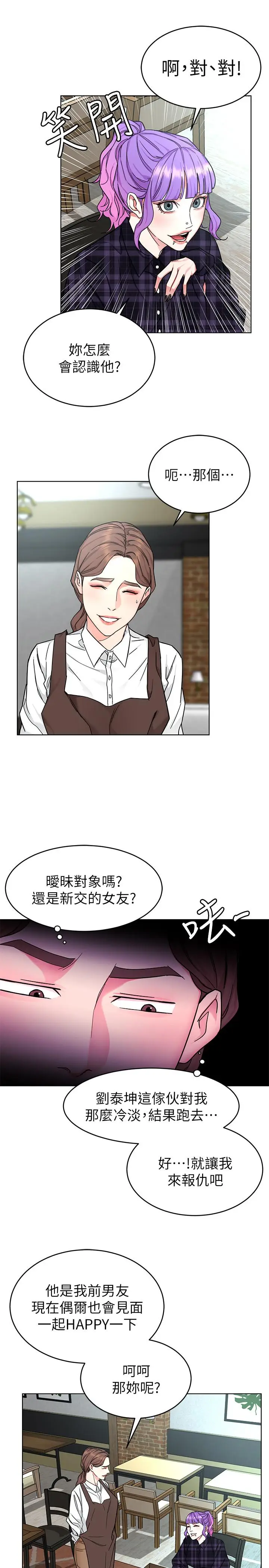 漫画《致命游戏》第57话第24张图