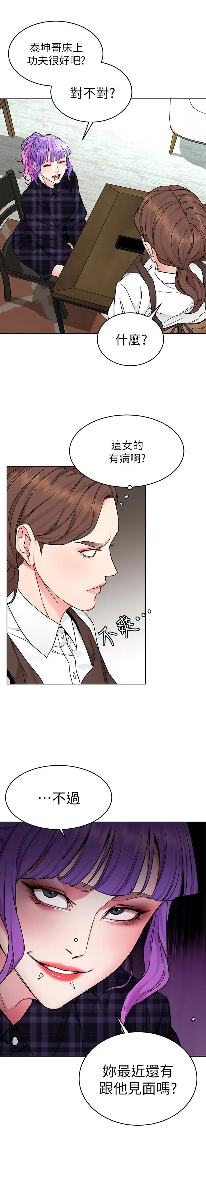 漫画《致命游戏》第57话第26张图