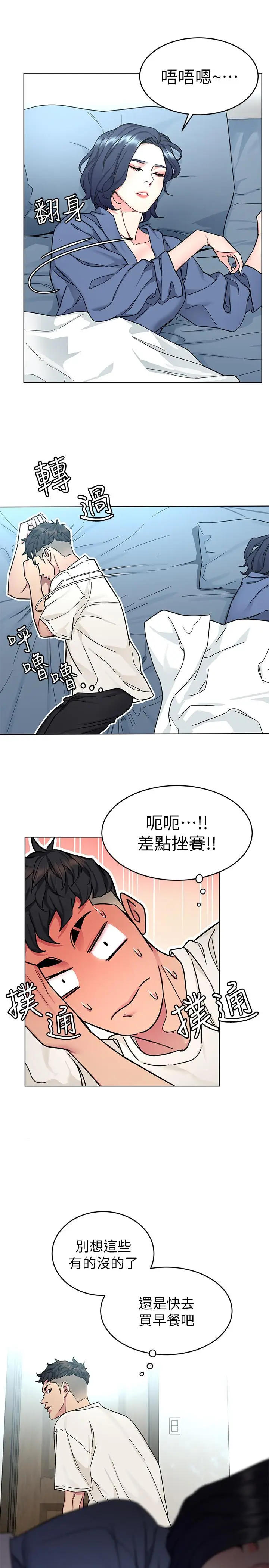 漫画《致命游戏》第57话第32张图