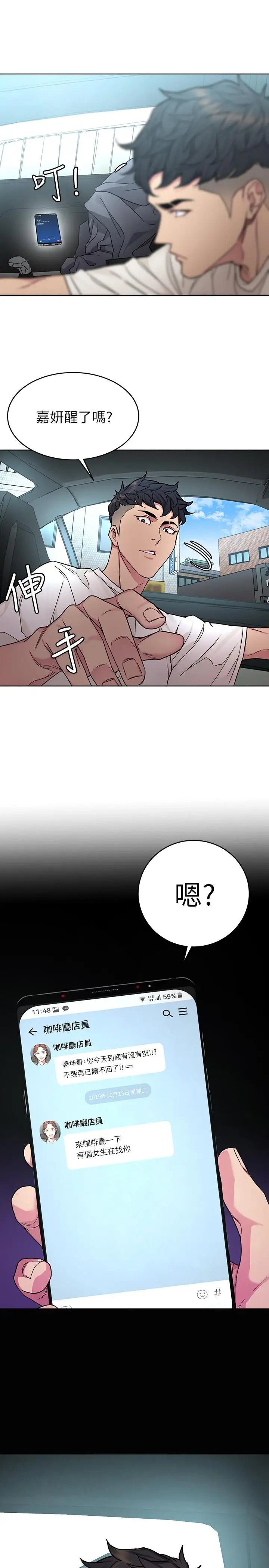 漫画《致命游戏》第57话第36张图