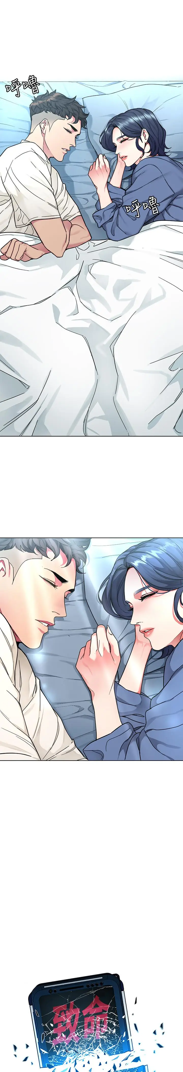 漫画《致命游戏》第57话第5张图