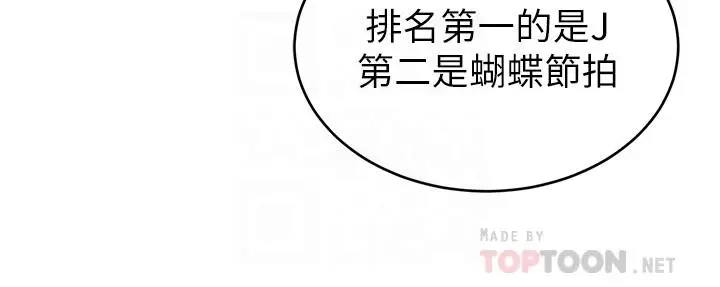 漫画《致命游戏》第57话第8张图