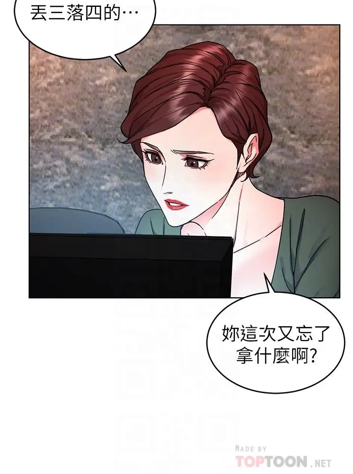 漫画《致命游戏》第58话第16张图