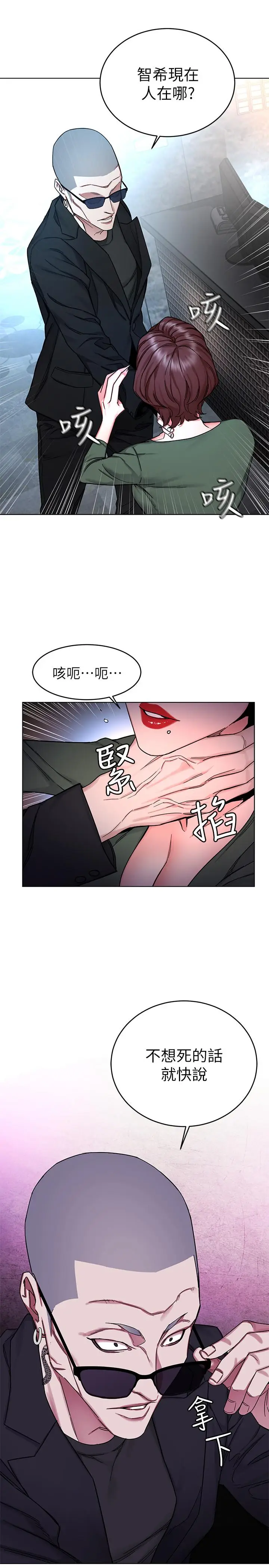 漫画《致命游戏》第58话第19张图