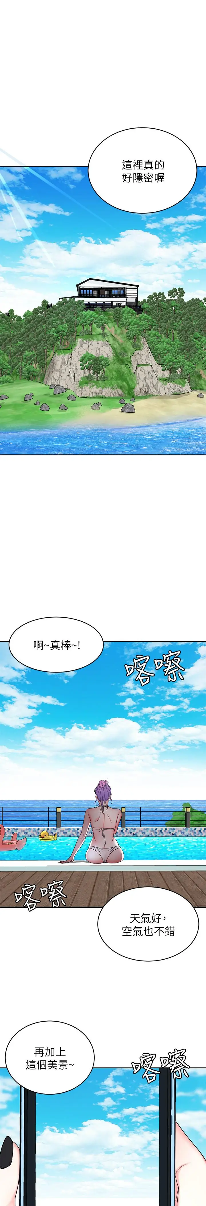 漫画《致命游戏》第58话第25张图
