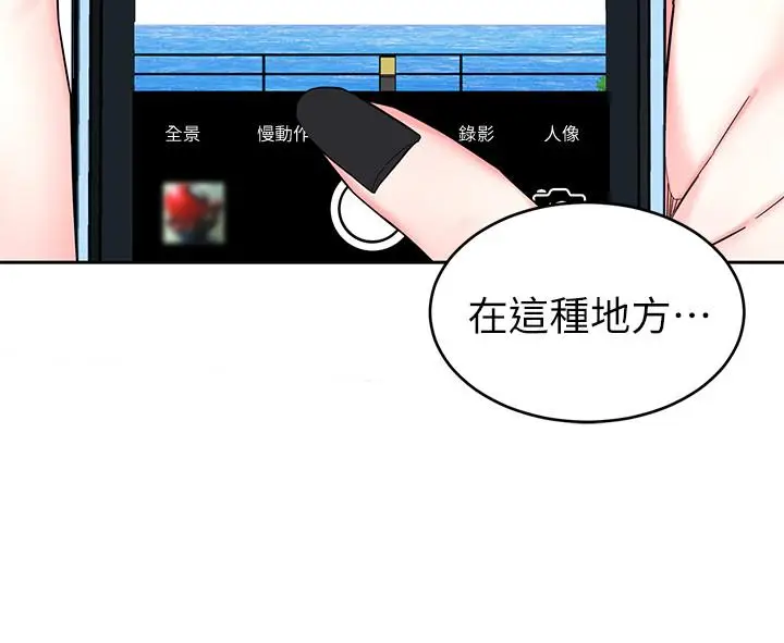 漫画《致命游戏》第58话第26张图