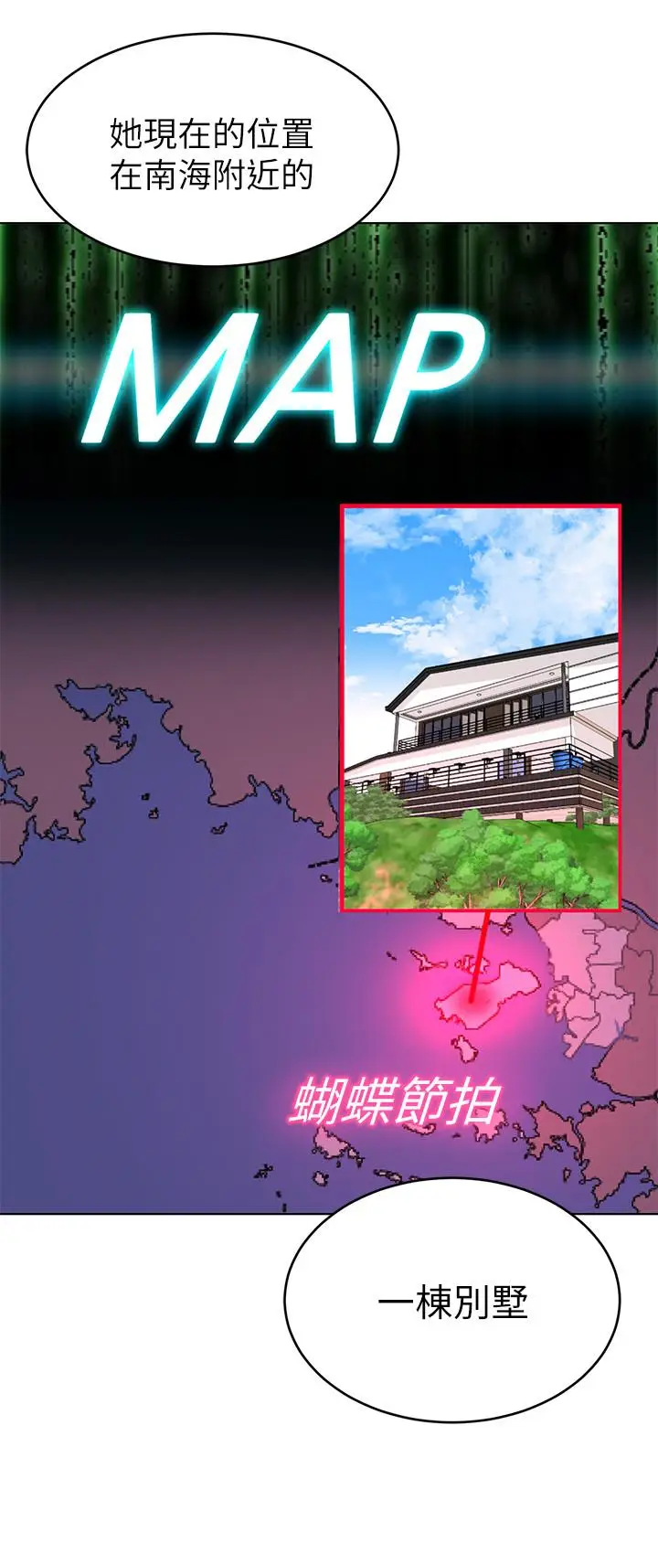 漫画《致命游戏》第58话第30张图