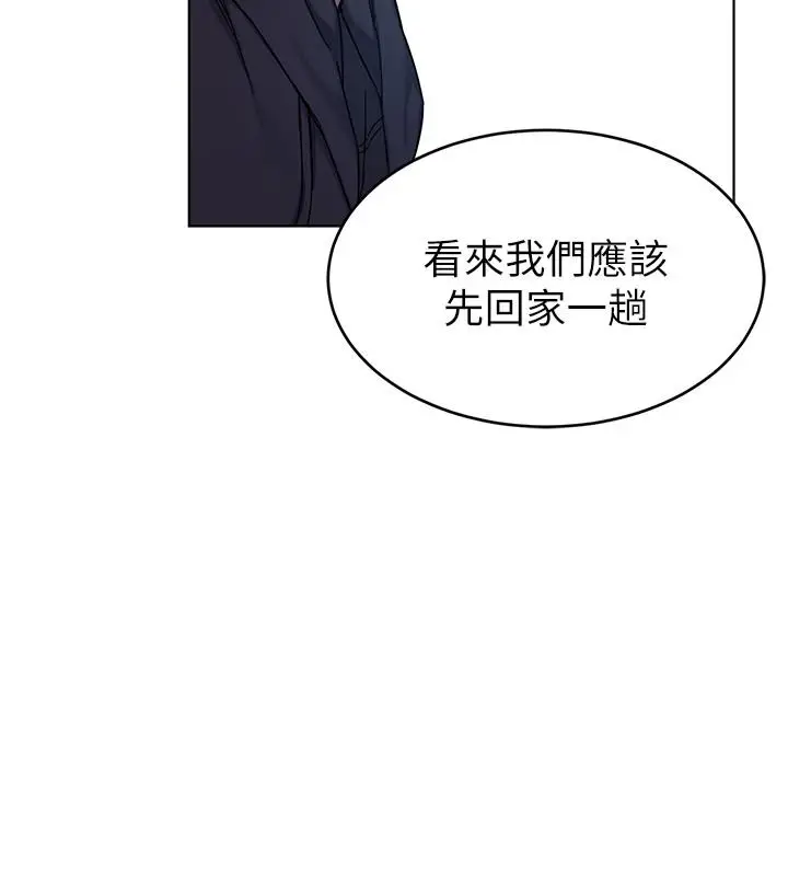 漫画《致命游戏》第58话第32张图
