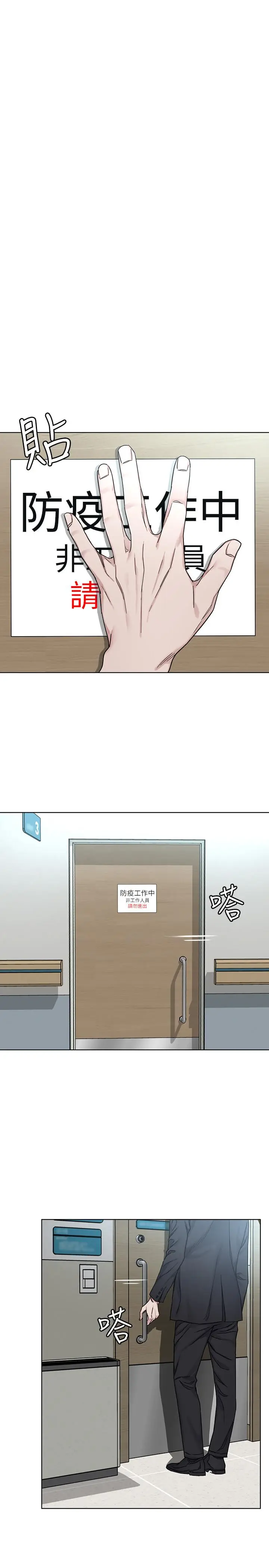 漫画《致命游戏》第58话第33张图