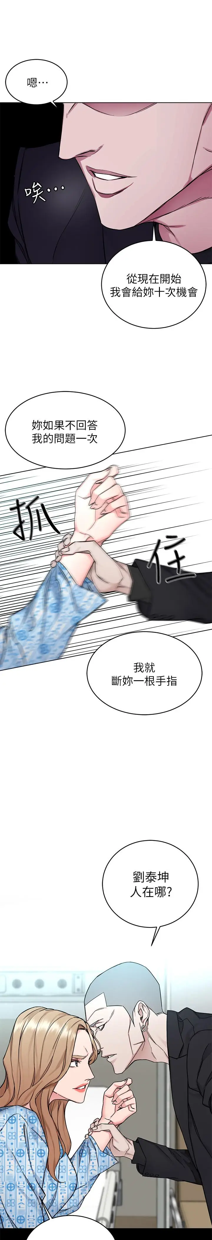 漫画《致命游戏》第58话第37张图