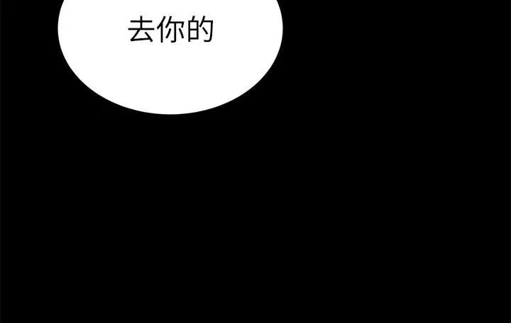 漫画《致命游戏》第58话第38张图