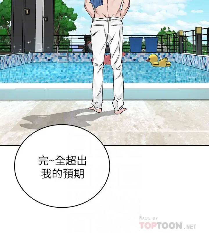 漫画《致命游戏》第60话第16张图