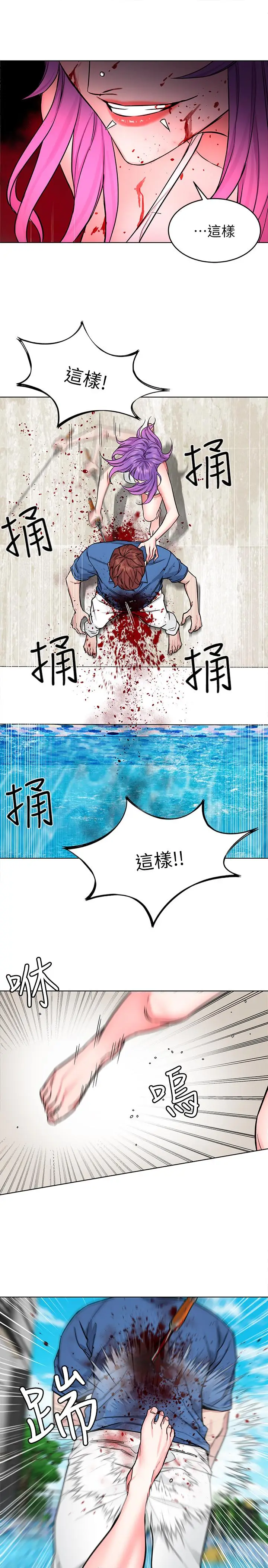 漫画《致命游戏》第60话第21张图