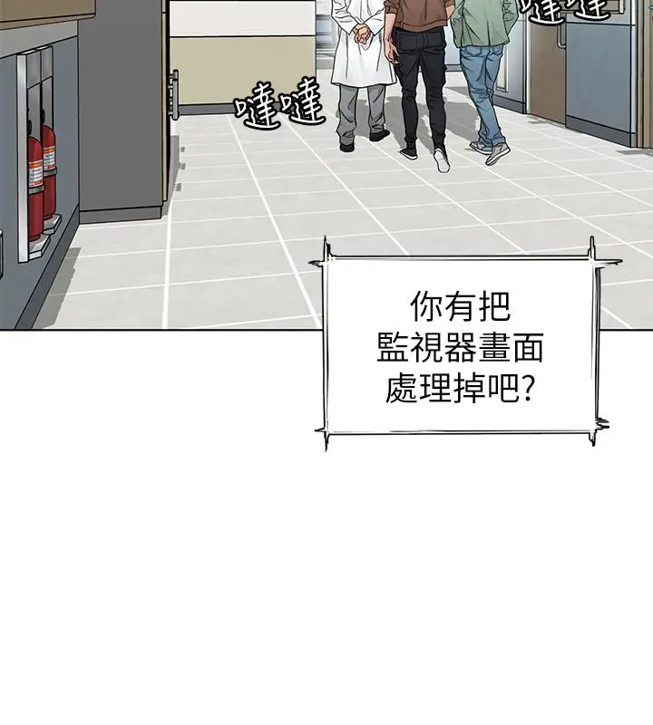 漫画《致命游戏》第60话第28张图