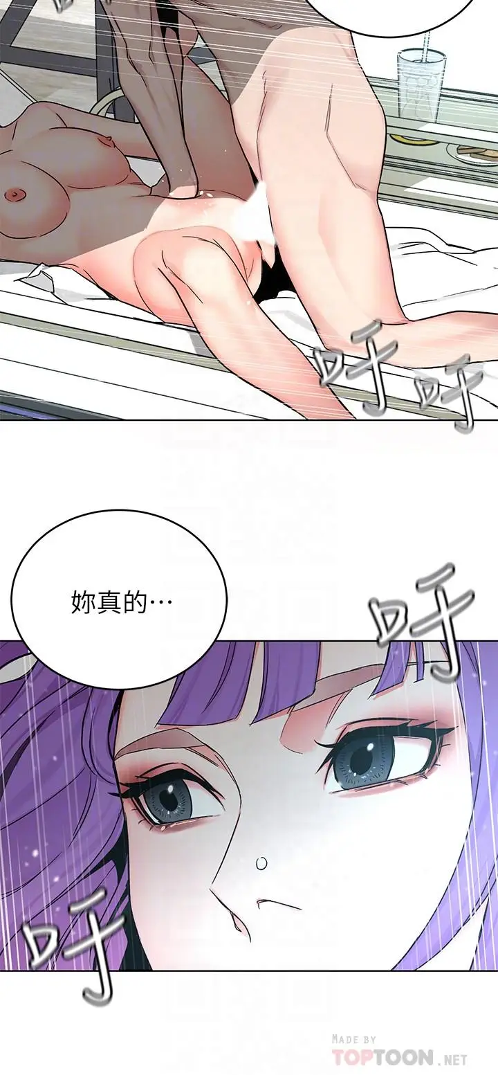 漫画《致命游戏》第60话第8张图