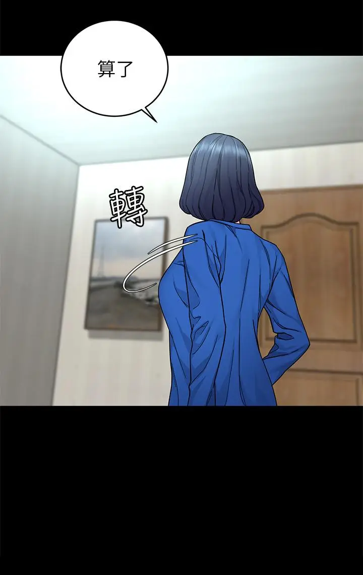 漫画《致命游戏》第63话第15张图
