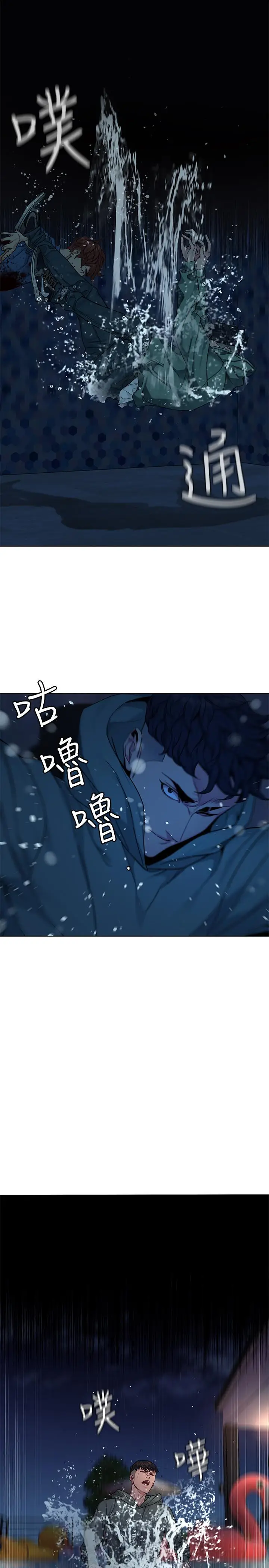 漫画《致命游戏》第63话第2张图
