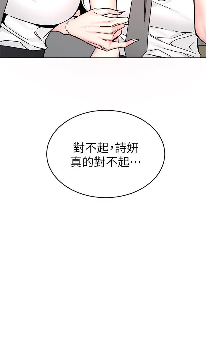 漫画《致命游戏》第63话第21张图
