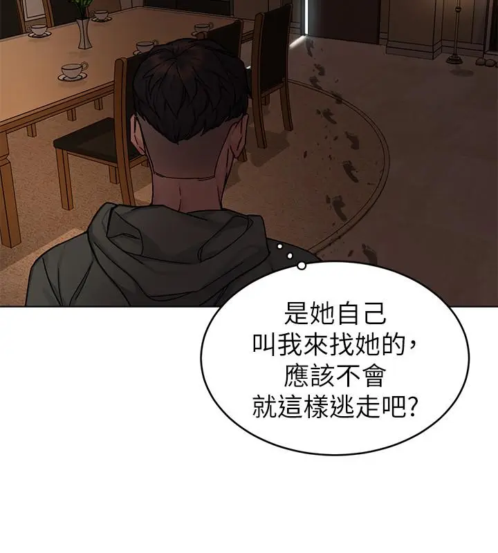 漫画《致命游戏》第63话第23张图