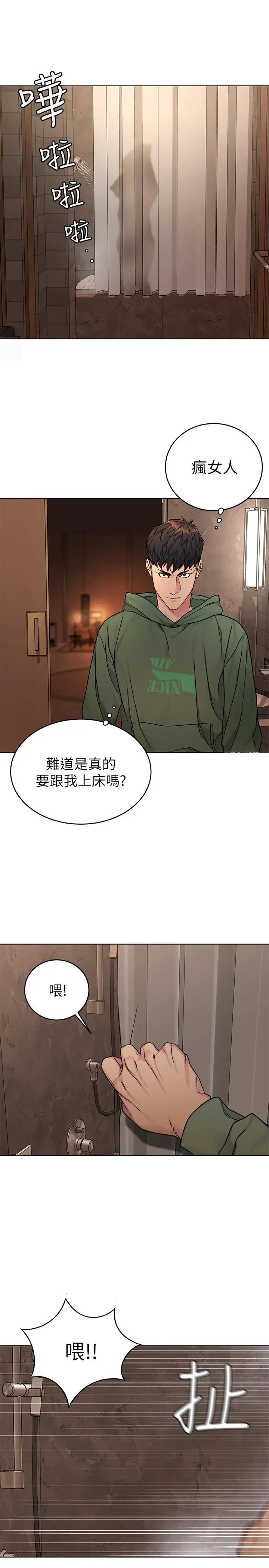 漫画《致命游戏》第63话第26张图