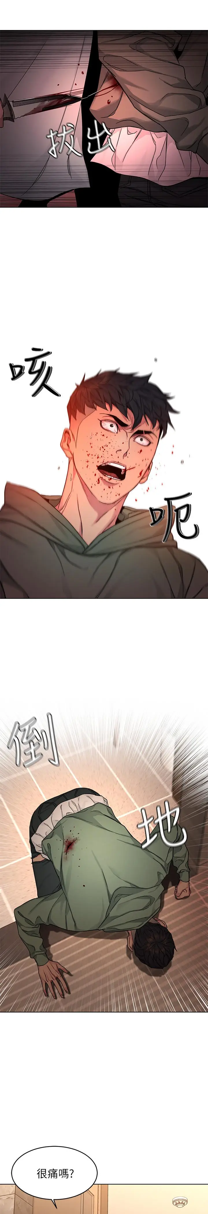 漫画《致命游戏》第63话第31张图