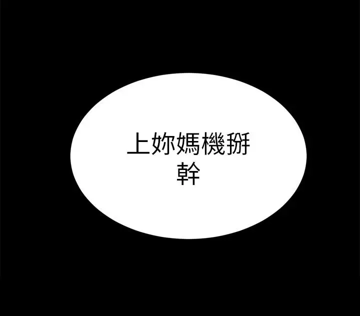 漫画《致命游戏》第63话第34张图