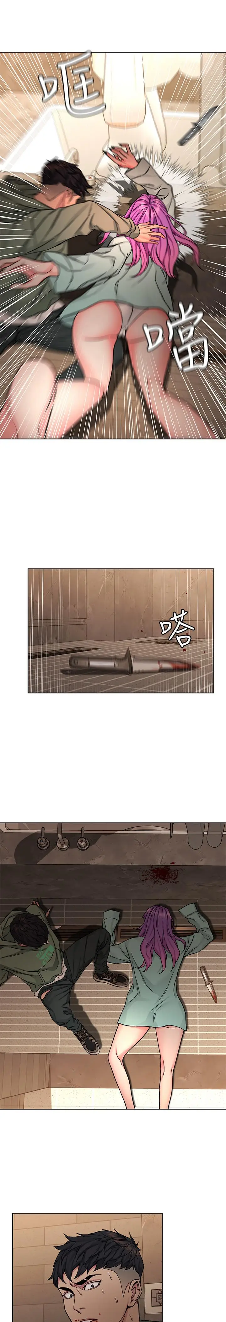 漫画《致命游戏》第64话第13张图