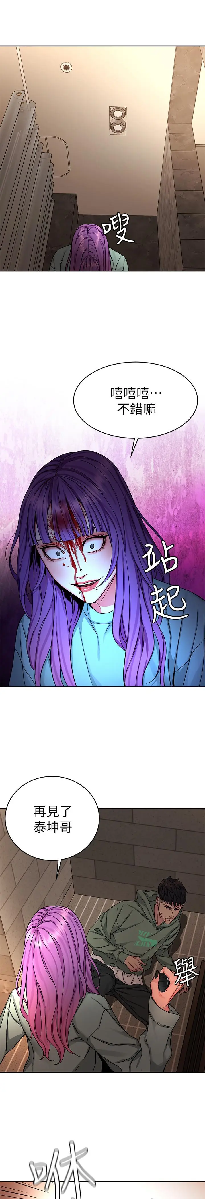 漫画《致命游戏》第64话第17张图