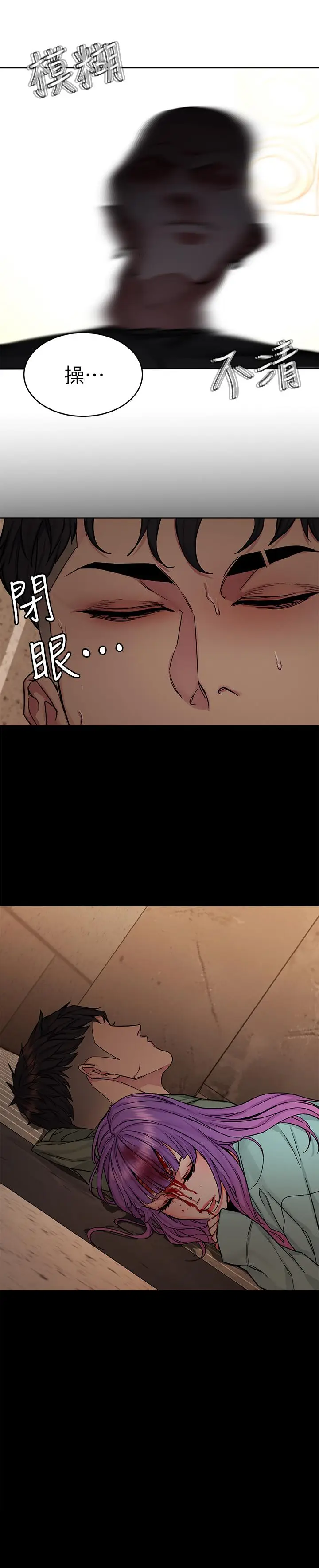 漫画《致命游戏》第64话第21张图