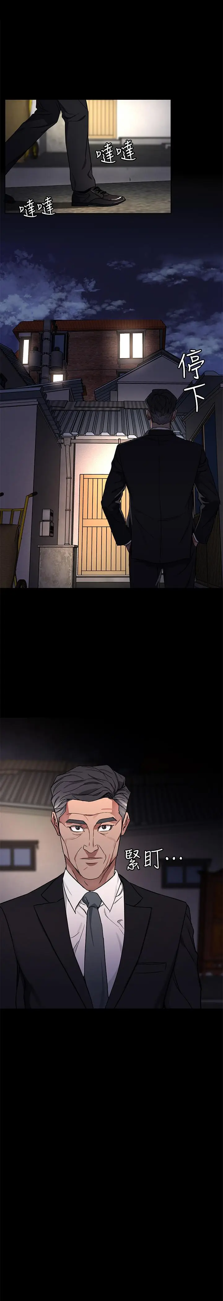 漫画《致命游戏》第64话第30张图