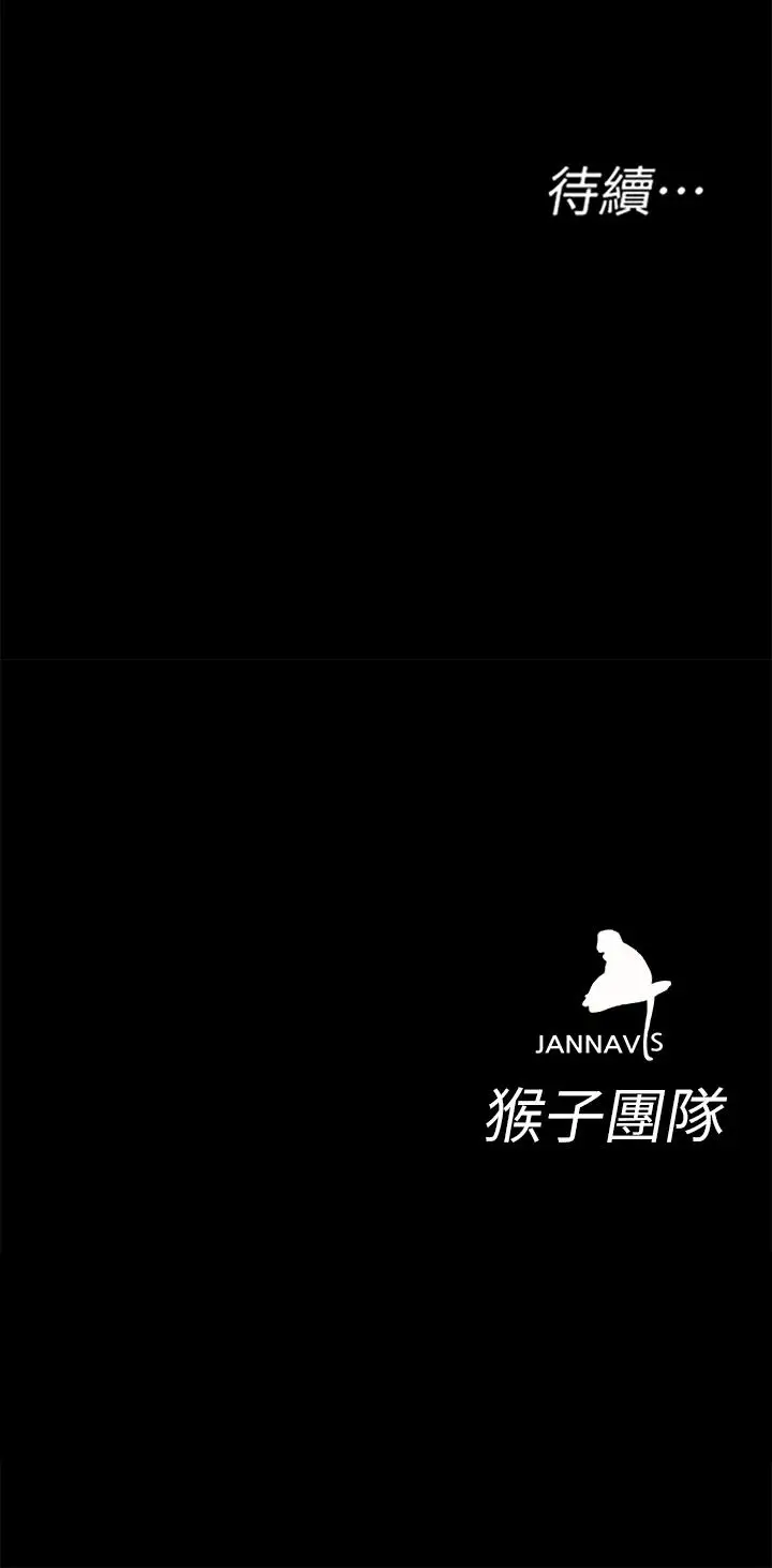 漫画《致命游戏》第64话第35张图