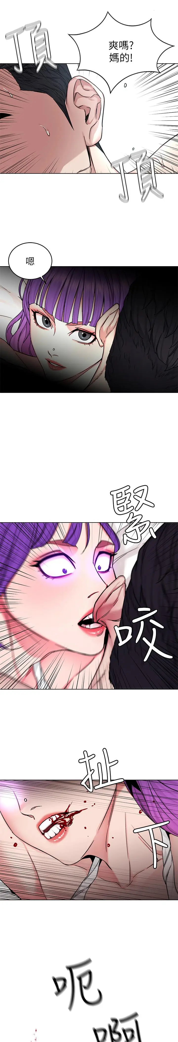 漫画《致命游戏》第67话第15张图