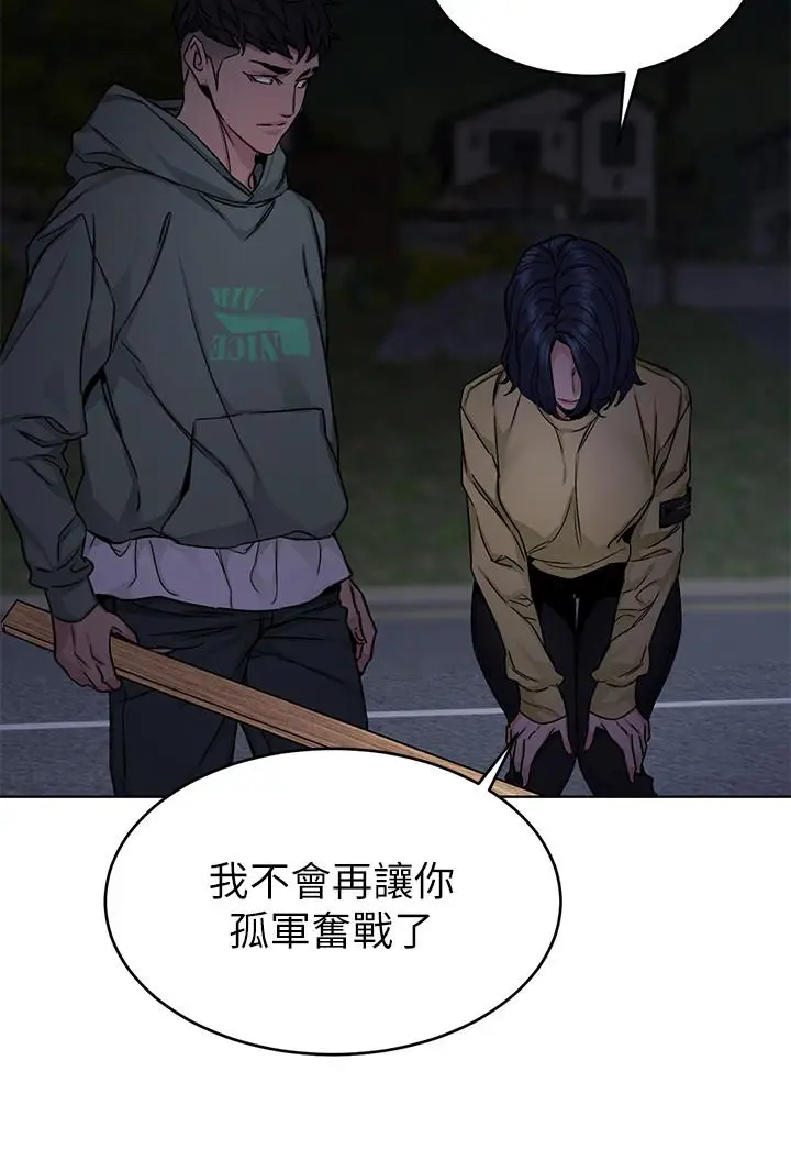 漫画《致命游戏》第67话第22张图