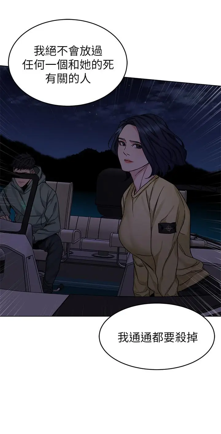 漫画《致命游戏》第67话第28张图