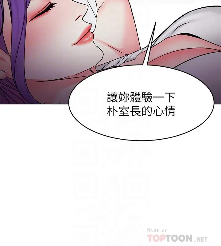 漫画《致命游戏》第67话第6张图