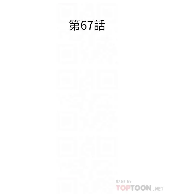 漫画《致命游戏》第67话第8张图