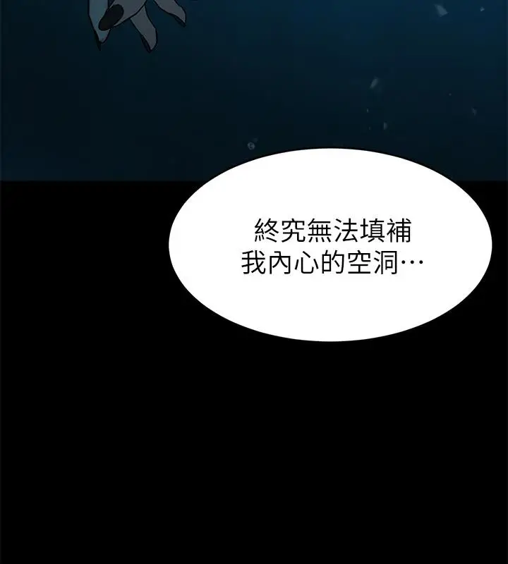漫画《致命游戏》第68话第22张图