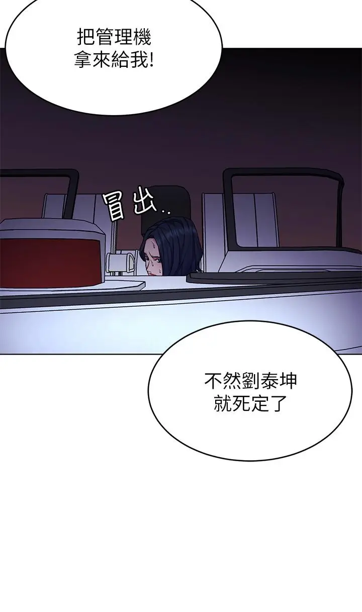 漫画《致命游戏》第68话第30张图