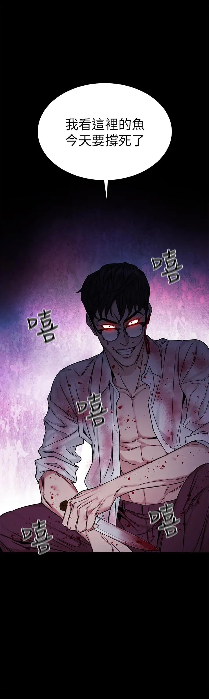漫画《致命游戏》第68话第35张图