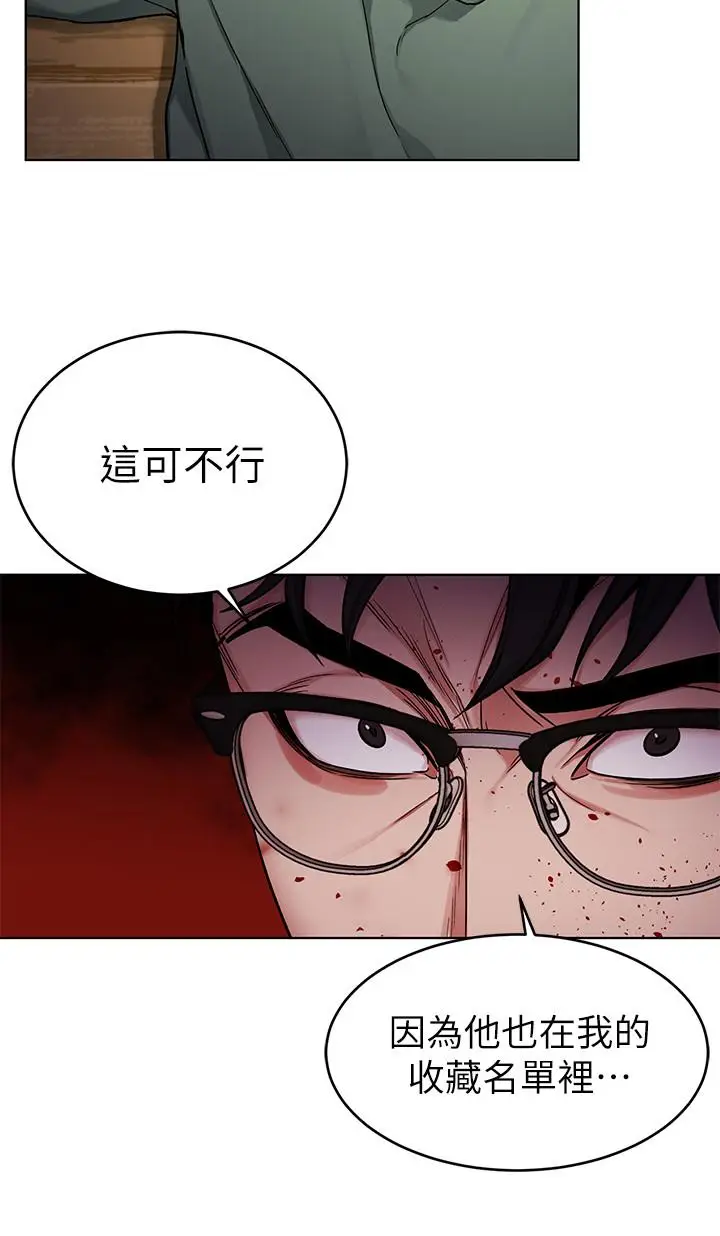 漫画《致命游戏》第69话第11张图