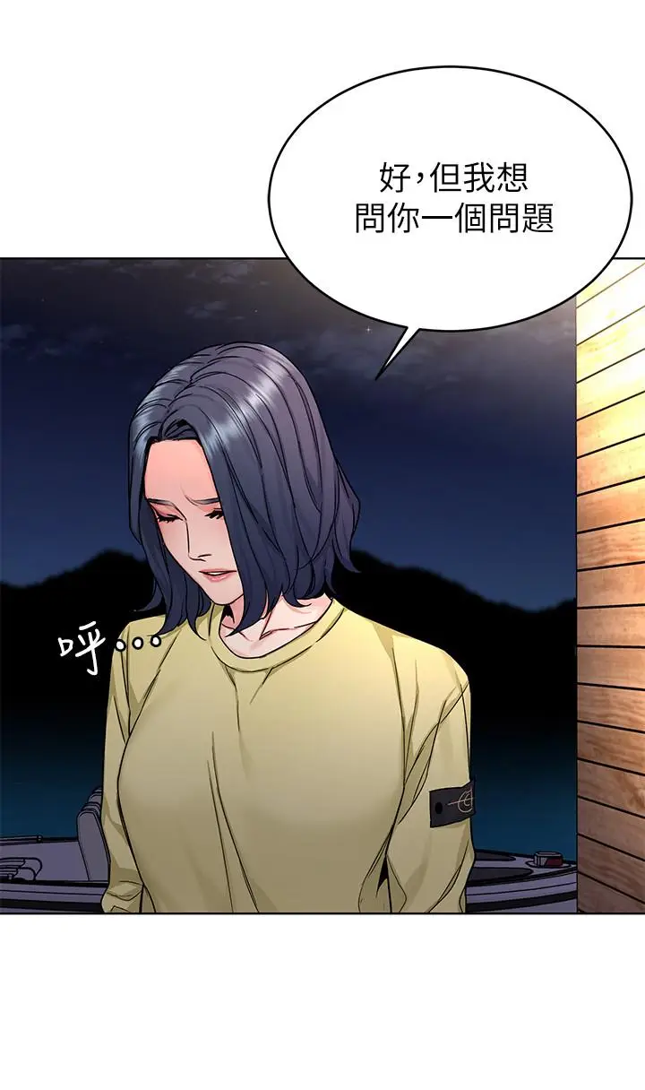 漫画《致命游戏》第69话第13张图