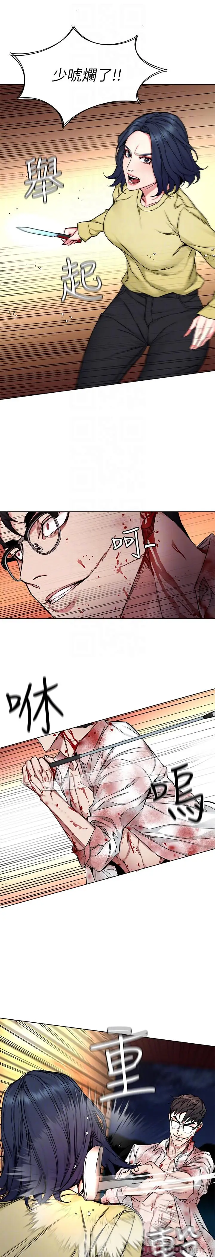 漫画《致命游戏》第69话第18张图