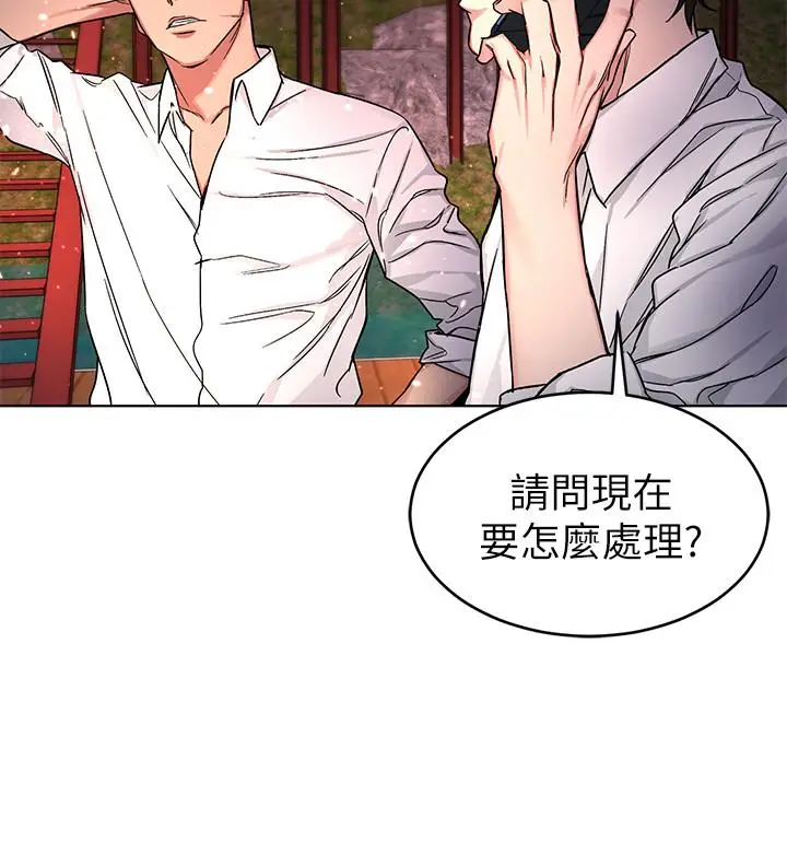 漫画《致命游戏》第69话第2张图